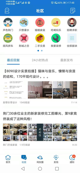 kaiyun官方网站下载app下载截图1